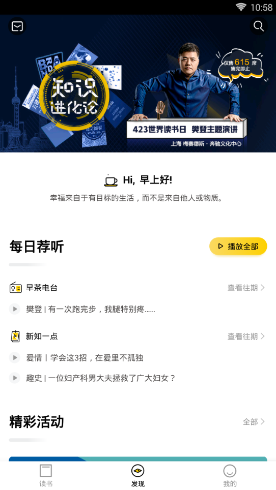 攀登读书免费下载-攀登读书手机版v5.76.8