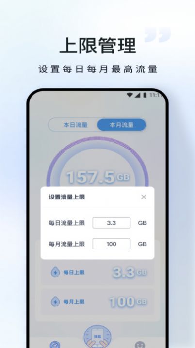 仓鼠流量宝手机版下载-仓鼠流量宝app下载v2.6.7