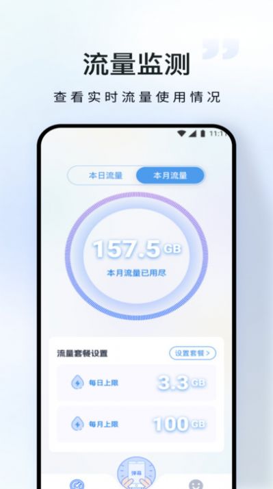 仓鼠流量宝手机版下载-仓鼠流量宝app下载v2.6.7