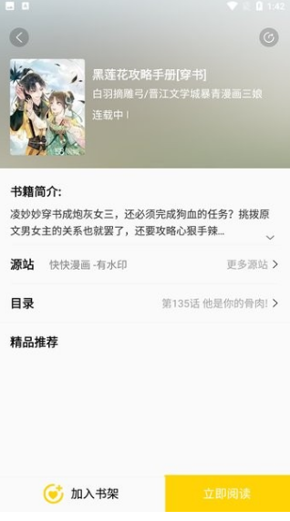 包子漫画在线阅读页面免费漫画入口页面下载手机版-包子漫画在线阅读页面免费漫画入口页面下载安装2024版