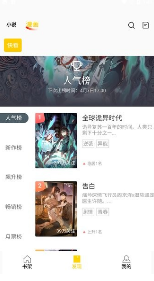 包子漫画在线阅读页面免费漫画入口页面下载手机版-包子漫画在线阅读页面免费漫画入口页面下载安装2024版