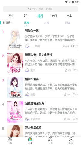 一鸣小说app免费版最新版下载-一鸣小说app免费版下载v1.0