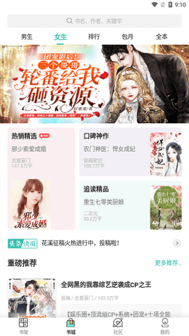 一鸣小说app免费版最新版下载-一鸣小说app免费版下载v1.0