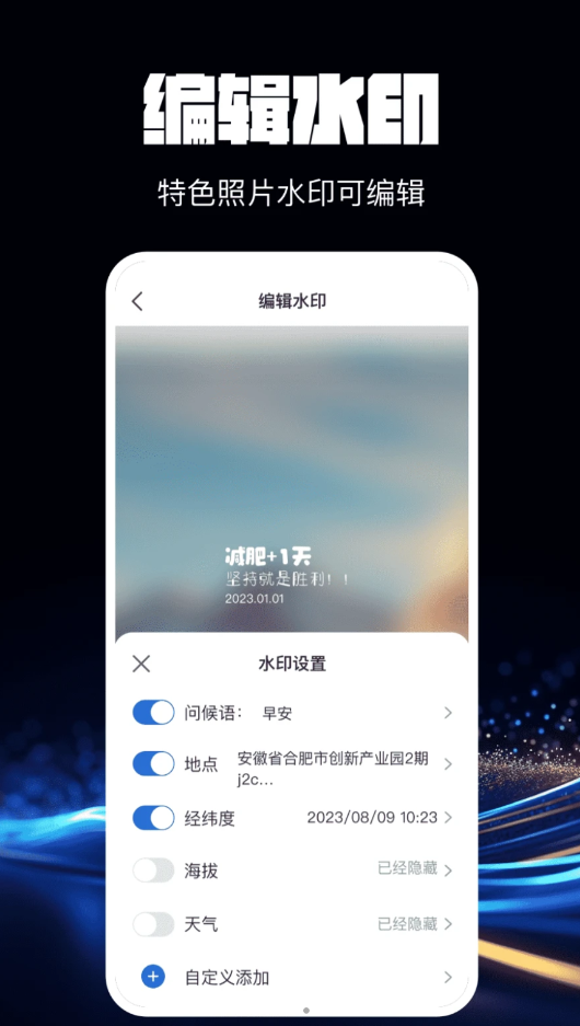 水印相机万能精灵软件下载-水印相机万能精灵最新版下载v1.0