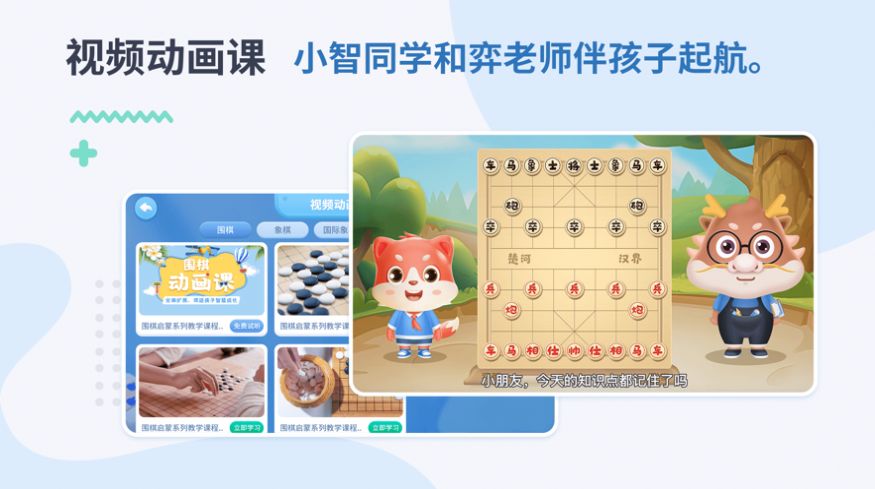 弈战学堂免费下载-弈战学堂官方版v1.0.3