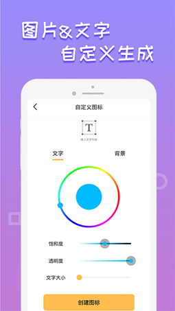 换图标去水印免费版下载-换图标去水印软件下载v1.1.5