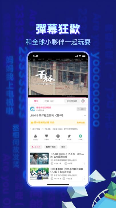 哔哩哔哩纯白版2023最新版本下载-哔哩哔哩纯白版正版下载v6.2
