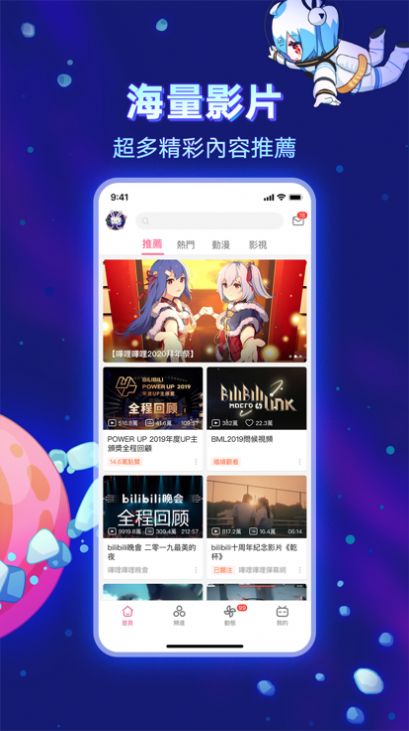 哔哩哔哩纯白版2023最新版本下载-哔哩哔哩纯白版正版下载v6.2