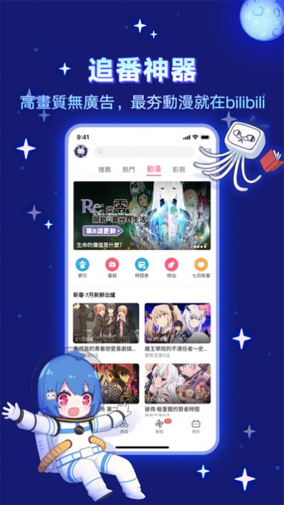 哔哩哔哩纯白版2023最新版本下载-哔哩哔哩纯白版正版下载v6.2
