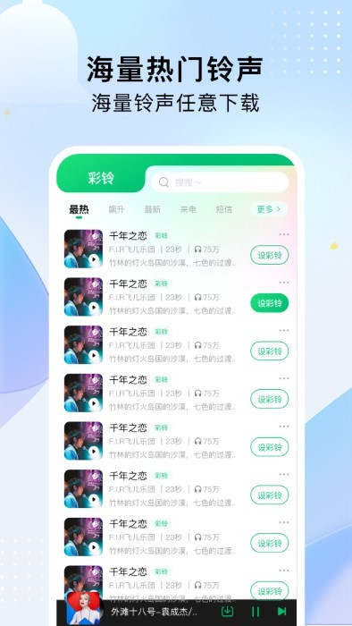 酷乐铃声最新版下载-酷乐铃声app下载v1.6.22