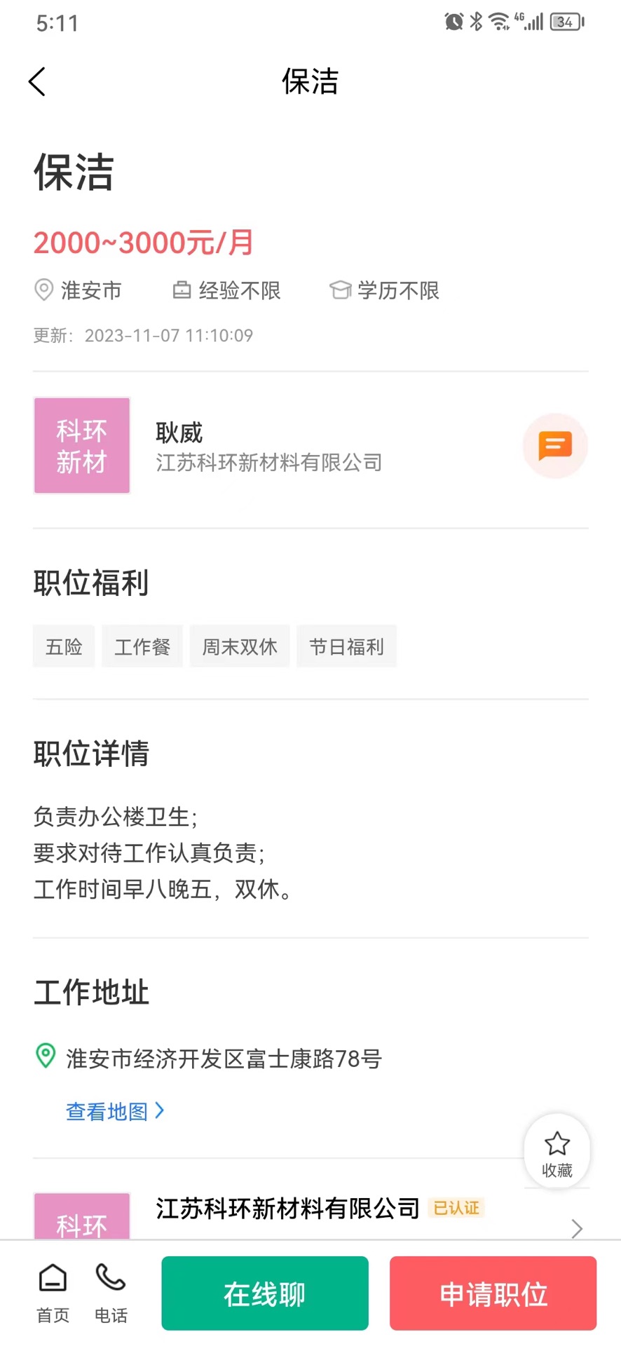 人才伯乐app下载-人才伯乐官网版下载v1.0.1