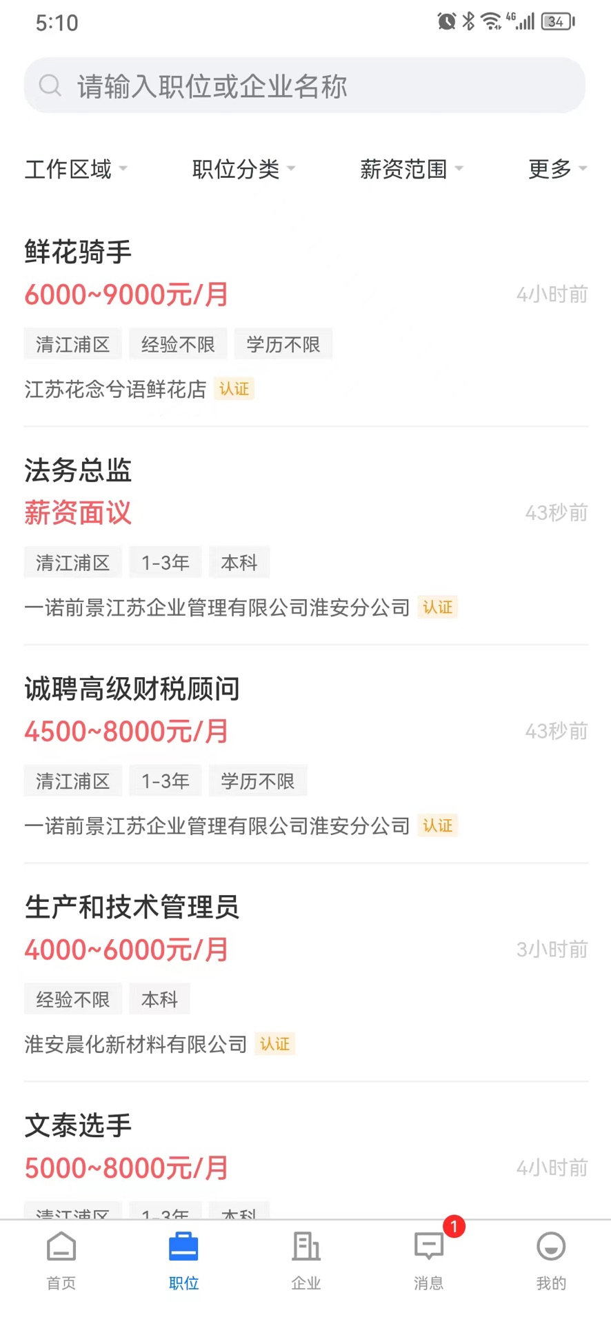 人才伯乐app下载-人才伯乐官网版下载v1.0.1