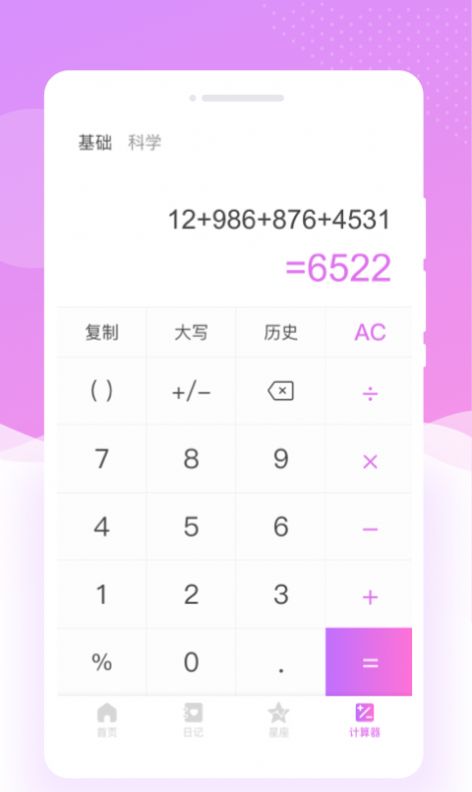 红妆相机免费手机版下载-红妆相机安卓版v1.0.0
