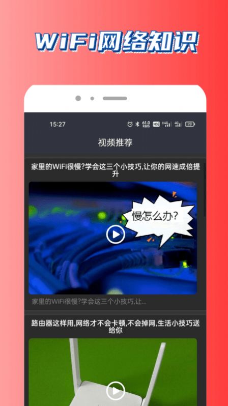 UU测速安卓版下载-UU测速app下载v1.0.0