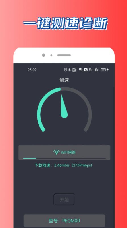 UU测速安卓版下载-UU测速app下载v1.0.0