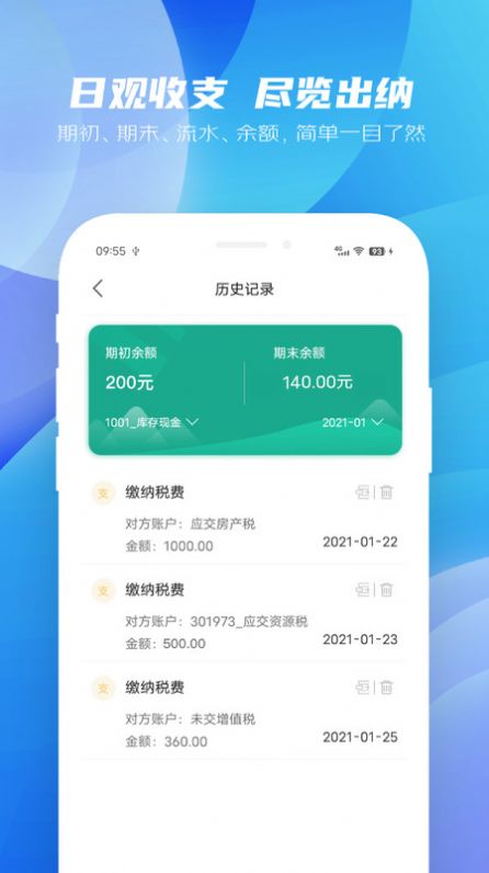 纳杰云ERP免费下载-纳杰云ERP安卓版v1.0.1.62