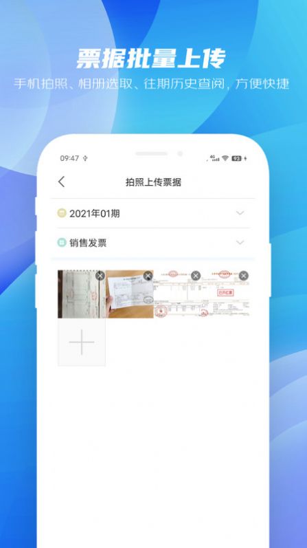 纳杰云ERP免费下载-纳杰云ERP安卓版v1.0.1.62