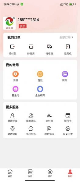 武当红免费下载-武当红最新版v1.0.0