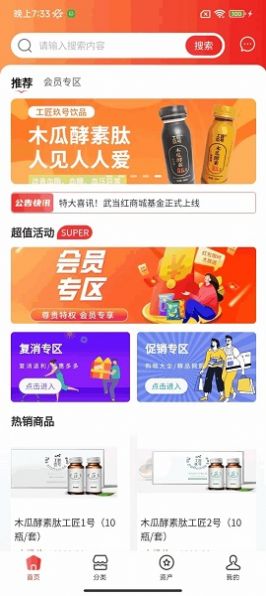 武当红免费下载-武当红最新版v1.0.0