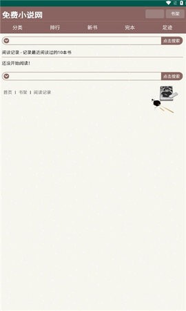 天鹰小说app免费版最新版下载-天鹰小说app免费版下载v1.0