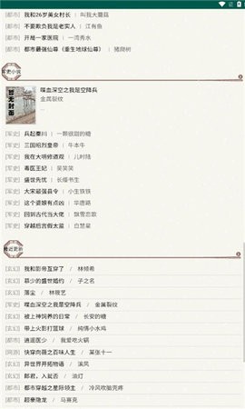 天鹰小说app免费版最新版下载-天鹰小说app免费版下载v1.0