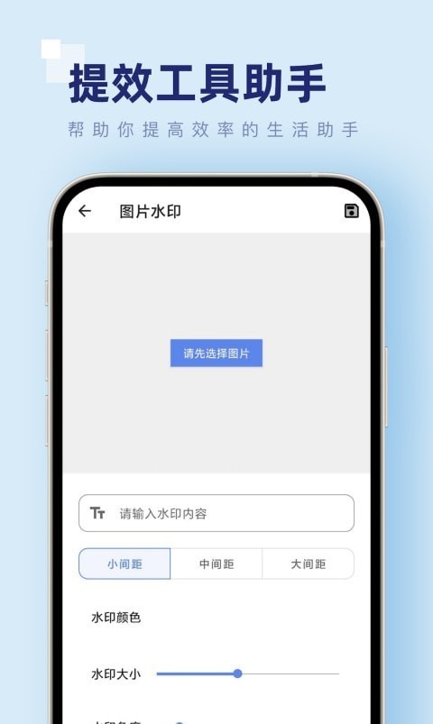 提效工具箱下载安装-提效工具箱安卓版v1.0.0