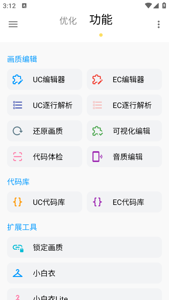 pubgtool画质修改器120帧免费版下载-pubgtool画质修改器120帧v8.0