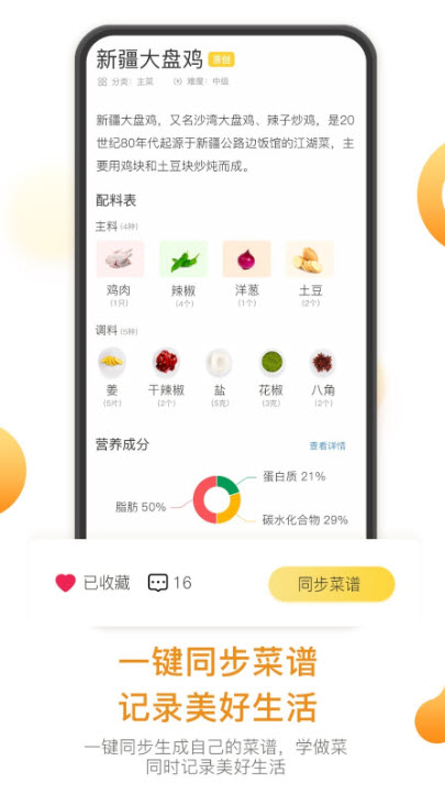 饭先菜谱最新版下载-饭先菜谱app下载v1.0.0