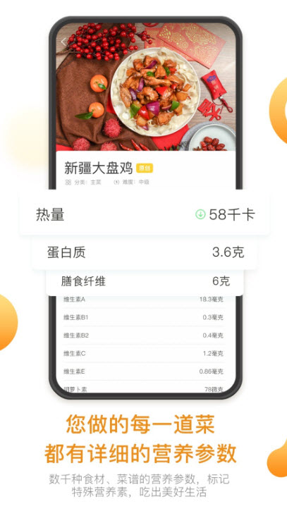 饭先菜谱最新版下载-饭先菜谱app下载v1.0.0