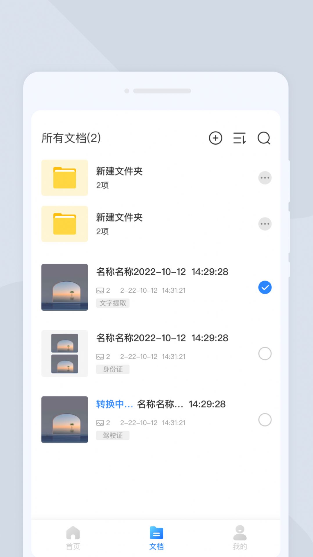 福星扫描宝最新下载-福星扫描宝安卓版v1.0.0