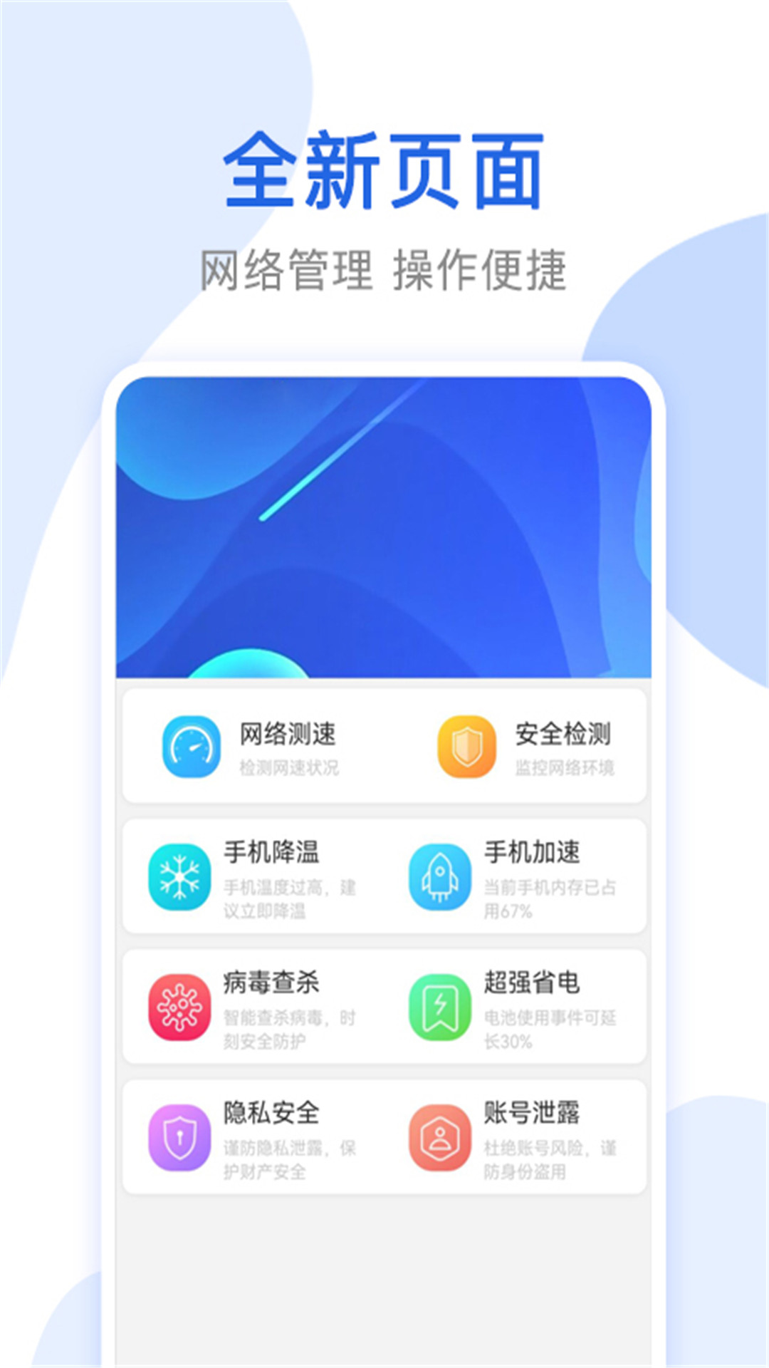 心思辰万能无线网络锁匙最新版下载-心思辰万能无线网络锁匙app下载v1.1.3