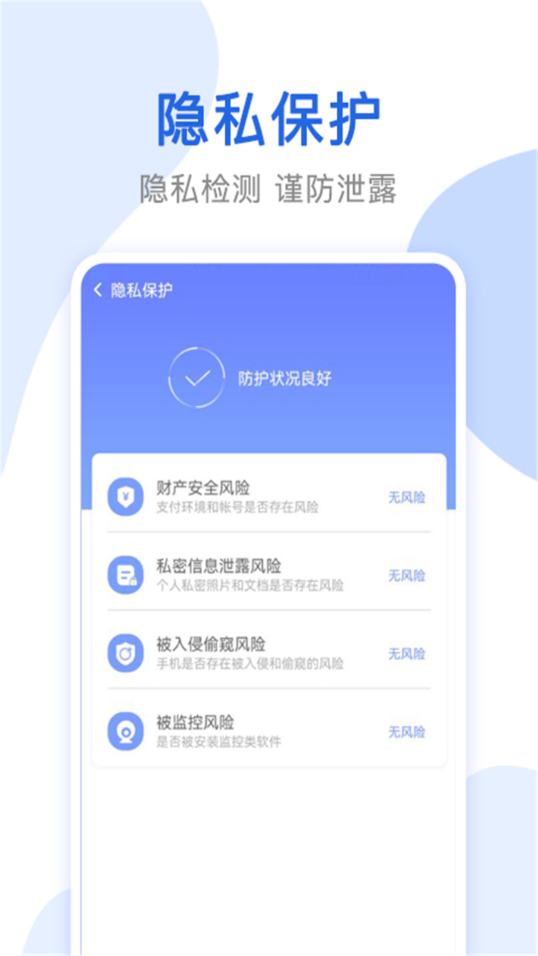 心思辰万能无线网络锁匙最新版下载-心思辰万能无线网络锁匙app下载v1.1.3