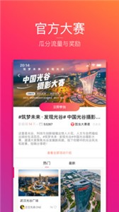 图虫app官网版下载-图虫app下载v7.48.0