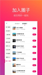 图虫app官网版下载-图虫app下载v7.48.0