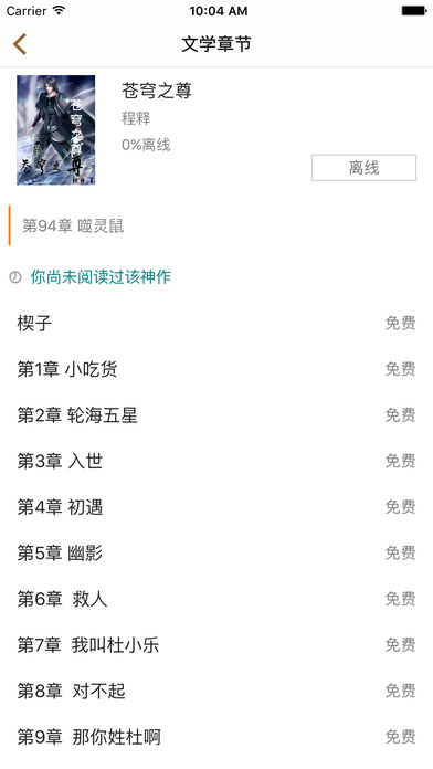 八零电子书免费版手机下载-八零电子书免费版v4.17.00