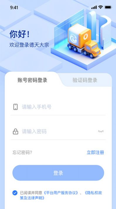 德天大宗最新版-德天大宗下载v1.0.3