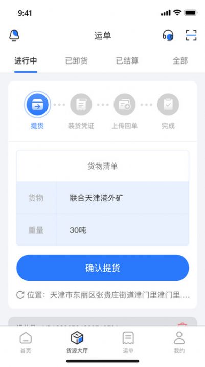 德天大宗最新版-德天大宗下载v1.0.3