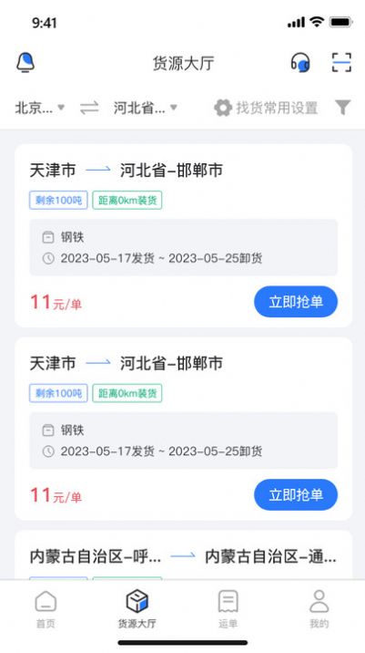 德天大宗最新版-德天大宗下载v1.0.3