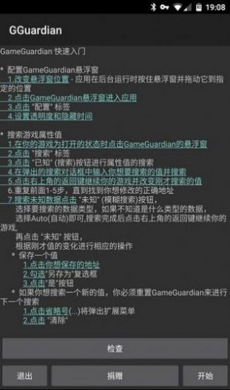 gg修改器免root框架最新版下载-gg修改器免root框架2023v100.0安卓版下载v100.0安卓版下载-gg修改器免root框架最新版下载v100.0