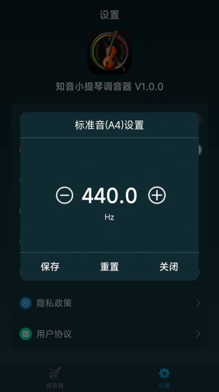 知音小提琴调音器免费下载-知音小提琴调音器安卓版v1.0.0