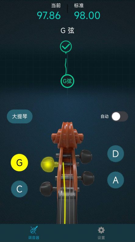 知音小提琴调音器免费下载-知音小提琴调音器安卓版v1.0.0