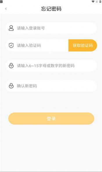 享扫展业官网版-享扫展业下载安装v2.0.49
