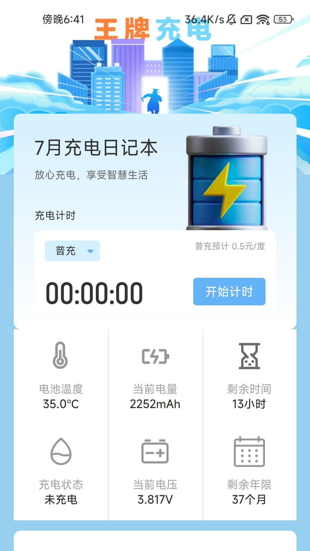 喝水羊驼助手最新下载-喝水羊驼助手安卓版v1.0.1