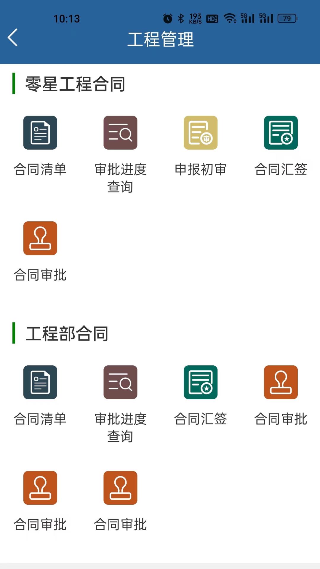 新德铜安全管理平台官网版-新德铜安全管理平台下载v1.1.1
