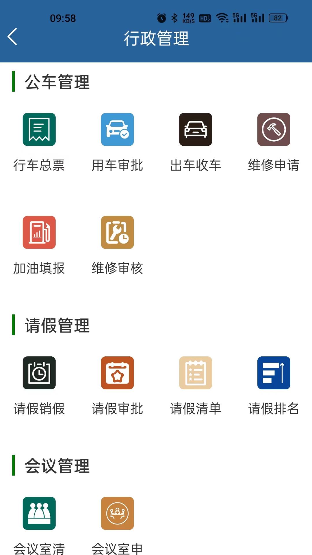 新德铜安全管理平台官网版-新德铜安全管理平台下载v1.1.1