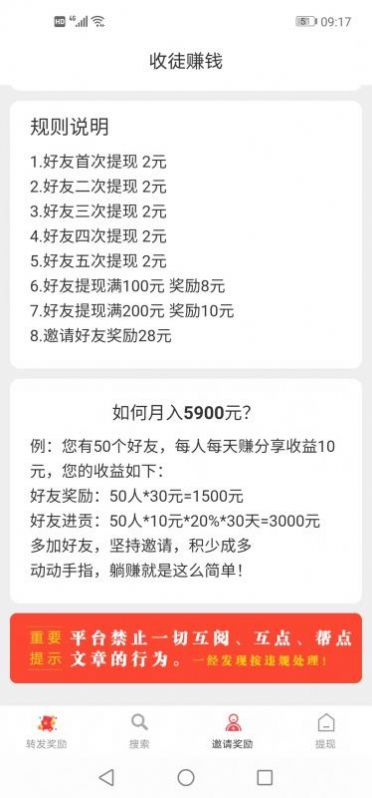 早早赚免费下载-早早赚最新版v0.0.3
