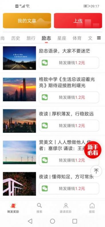 早早赚免费下载-早早赚最新版v0.0.3