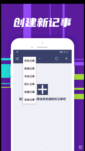 朝浩随手记app下载-朝浩随手记专业版下载v2.0.0