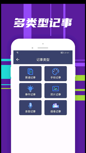 朝浩随手记app下载-朝浩随手记专业版下载v2.0.0
