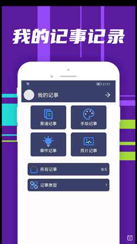 朝浩随手记app下载-朝浩随手记专业版下载v2.0.0